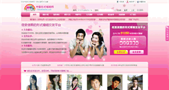 Desktop Screenshot of chinagayles.com