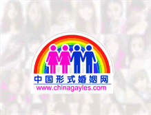 Tablet Screenshot of chinagayles.com